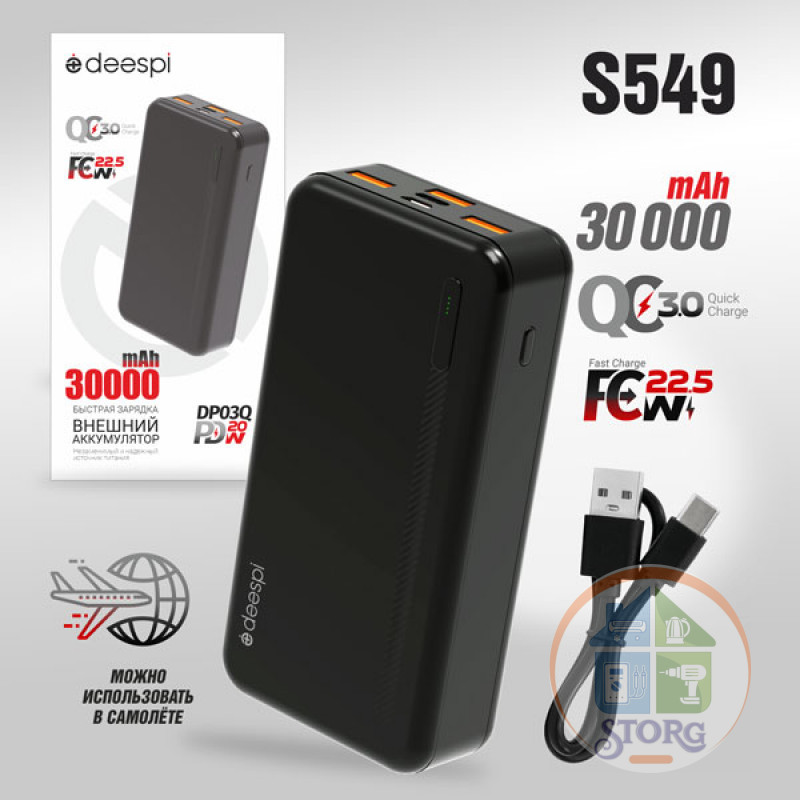 Внешний АКБ (Power bank) Deespi  DP03Q 30000mAh PD20W/QC3.0/Fast 22.5W (Black)