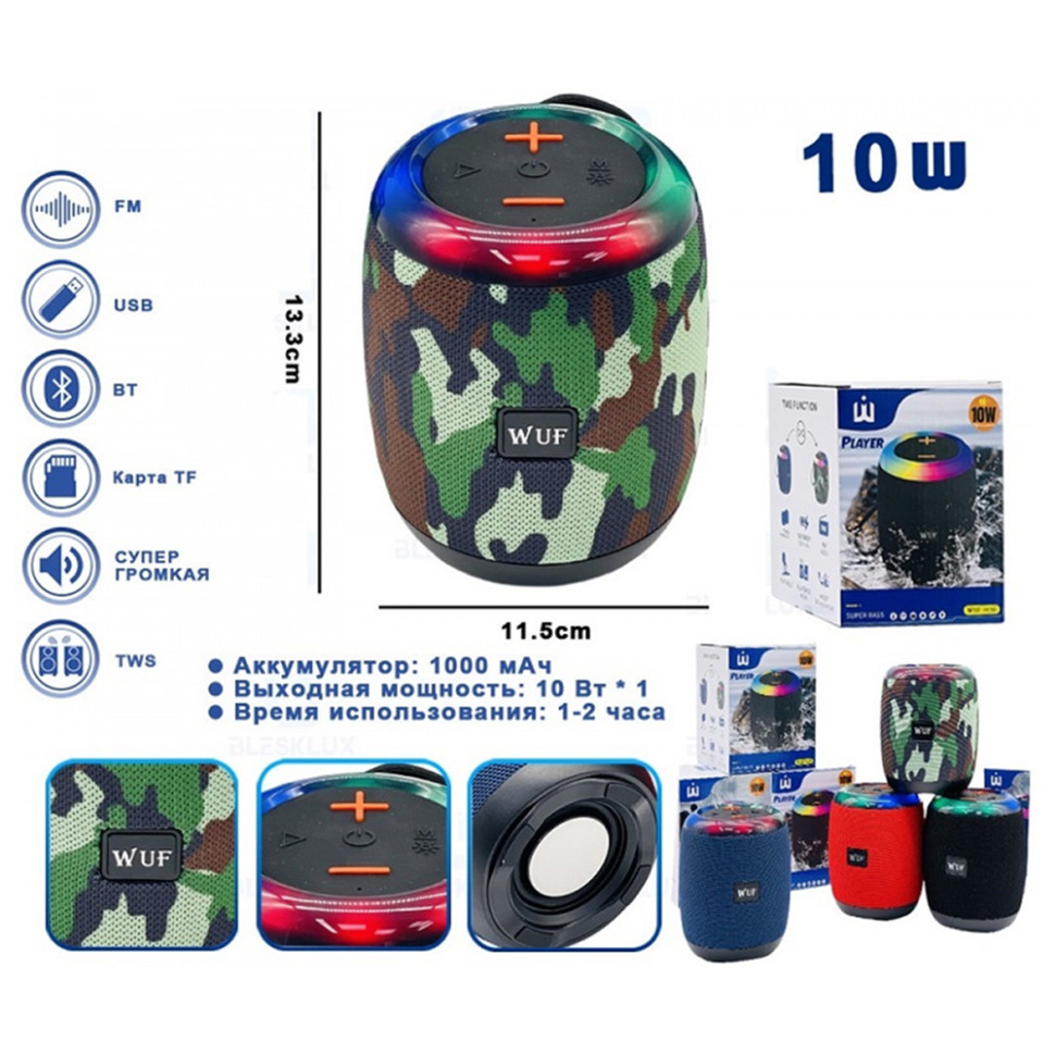 Портативная Bluetooth колонка WUF-W36 USB, SD, радио, светомузыка, аккумулятор (10W)