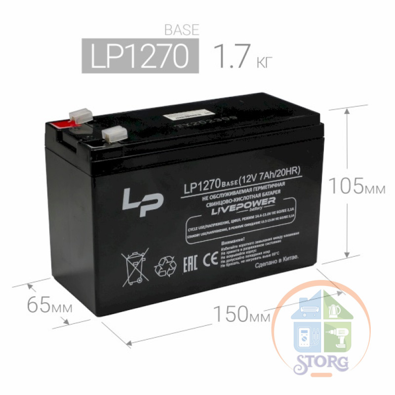 Аккумулятор свинцово-кислотный Live-Power LP1270 Base 12V 7Ah (151*65*96mm) DT