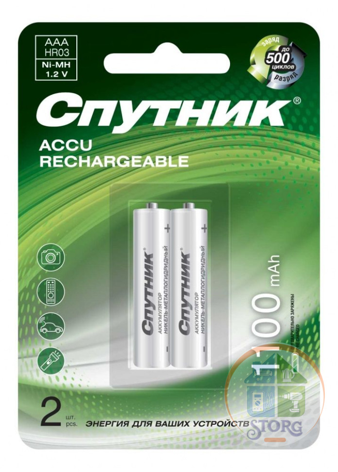 Аккумулятор Ni-MH HR03 1100 mAh, Спутник