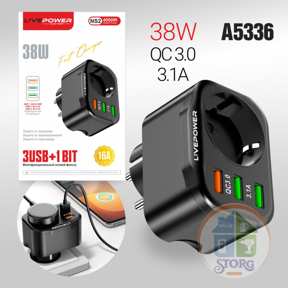 СЗУ Многофункциональный сетевой фильтр NS2 3USB+1 розетка (QC3.0 + 5V/3,1A) 38W black