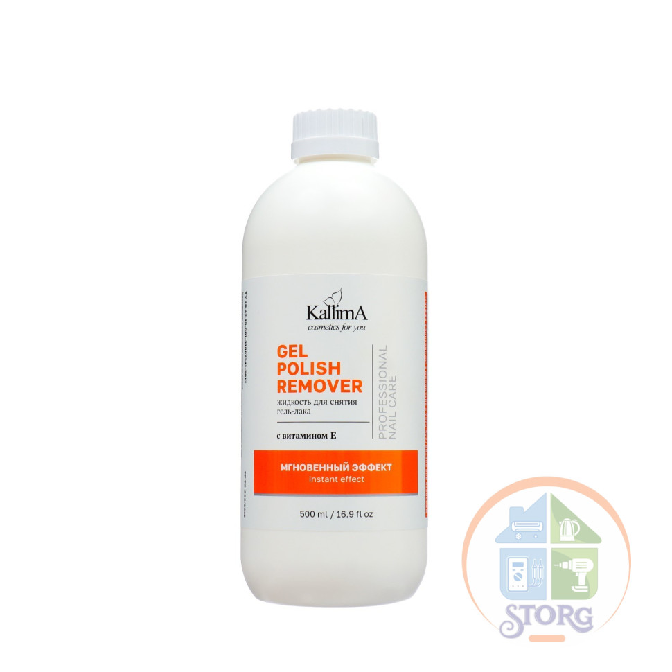 Жидкость для снятия гель-лака Gel polish remover мгновенный эффект с витамином Е, 500 мл 9894273