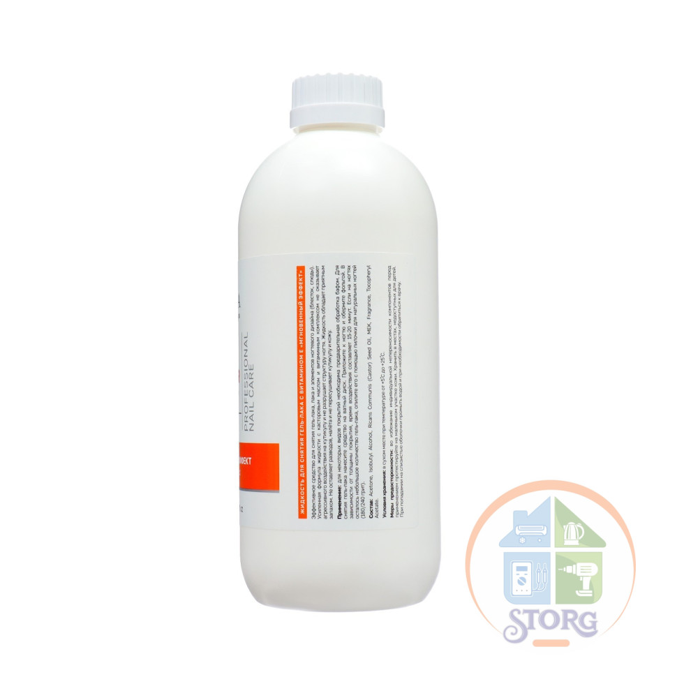 Жидкость для снятия гель-лака Gel polish remover мгновенный эффект с витамином Е, 500 мл 9894273