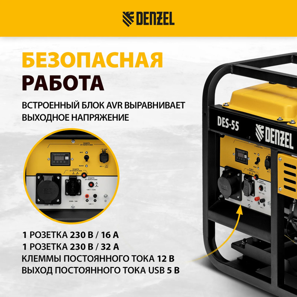 Генератор дизельный Denzel DES-55 (5/5.5 кВт, 230 В, 110 дБ, ручной старт, IP23, бак 11л)