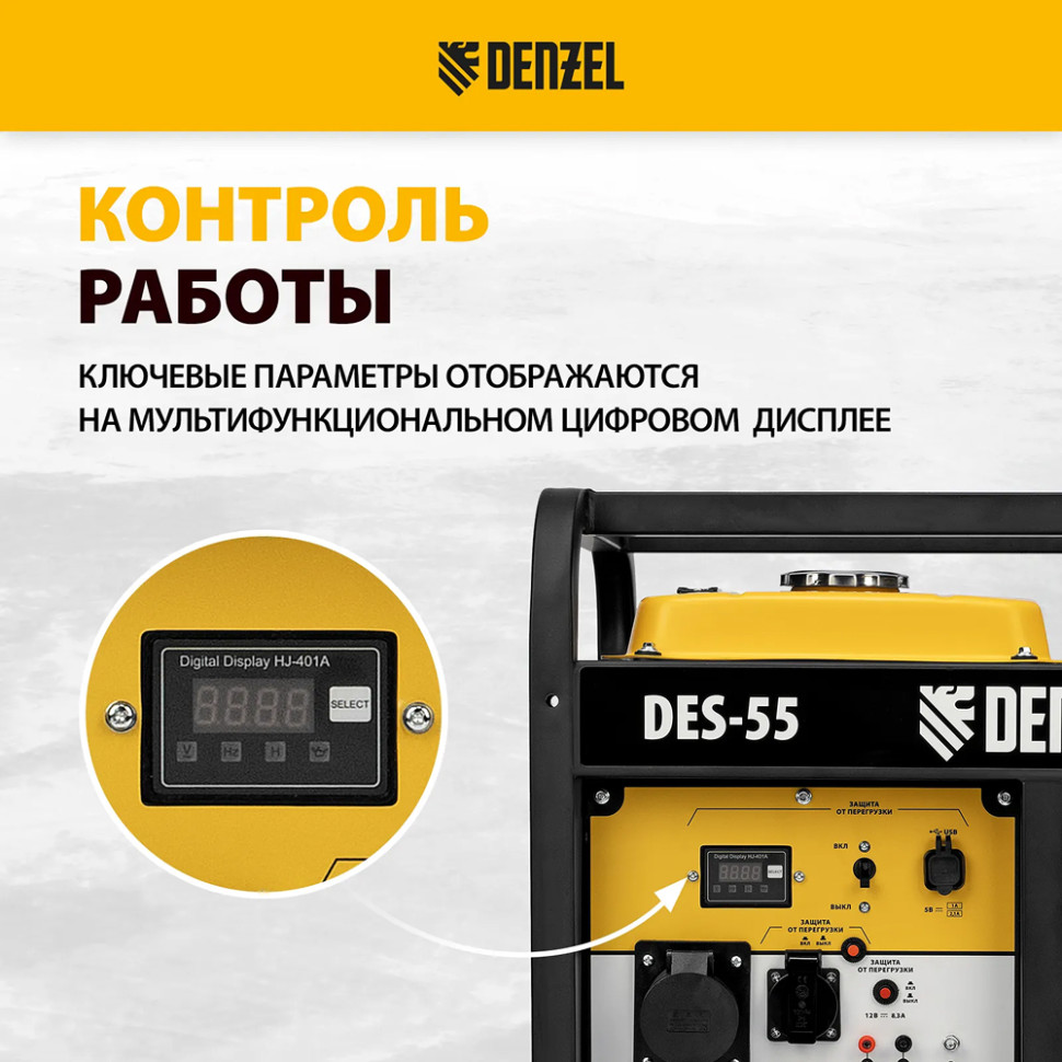 Генератор дизельный Denzel DES-55 (5/5.5 кВт, 230 В, 110 дБ, ручной старт, IP23, бак 11л)