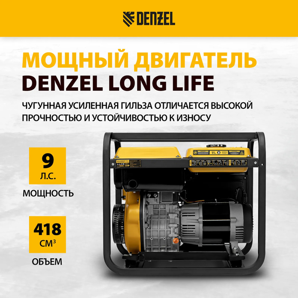 Генератор дизельный Denzel DES-55 (5/5.5 кВт, 230 В, 110 дБ, ручной старт, IP23, бак 11л)
