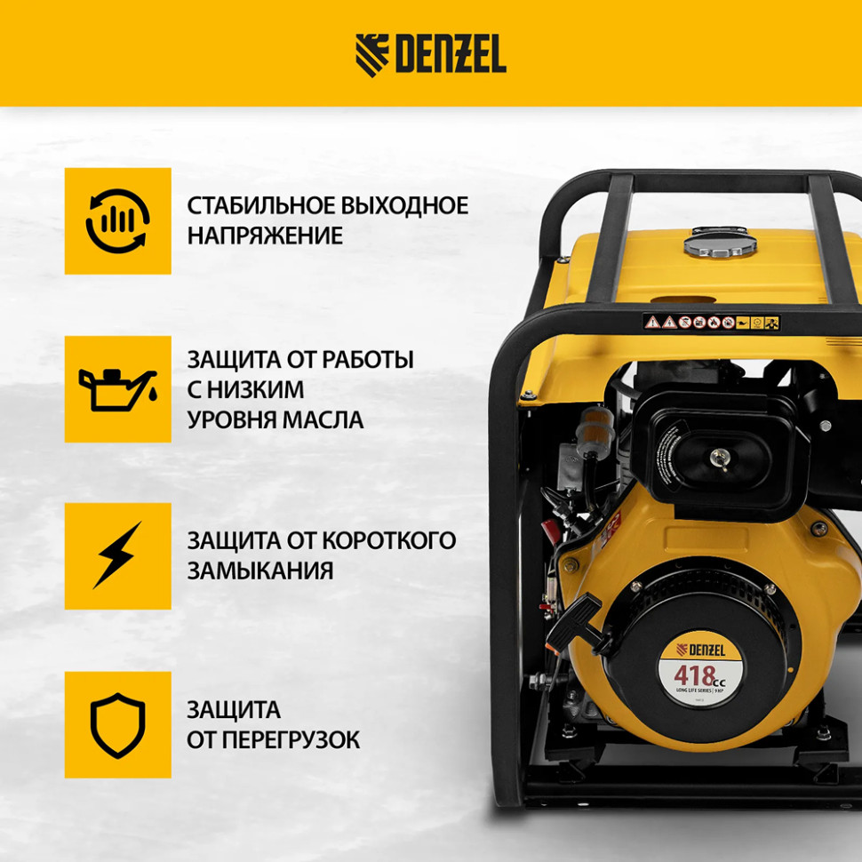 Генератор дизельный Denzel DES-55 (5/5.5 кВт, 230 В, 110 дБ, ручной старт, IP23, бак 11л)