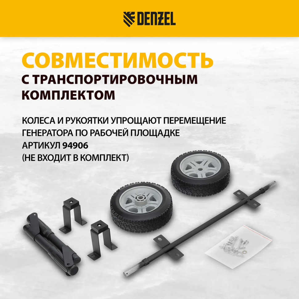 Генератор дизельный Denzel DES-55 (5/5.5 кВт, 230 В, 110 дБ, ручной старт, IP23, бак 11л)