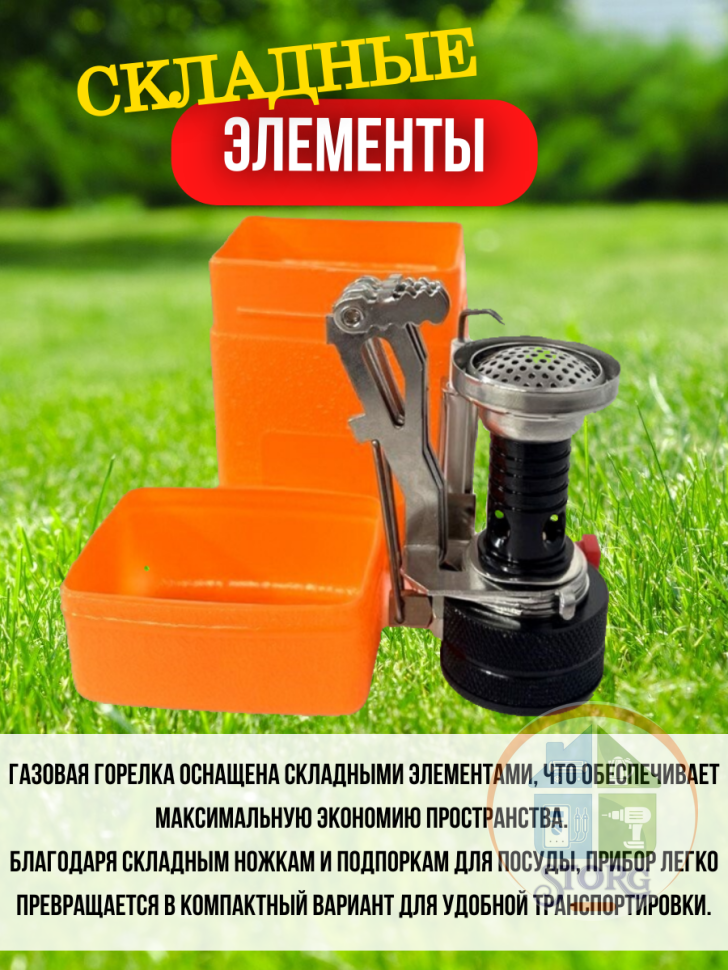 Плита газовая портативная S-TORG H-25 +переходник для газового баллона