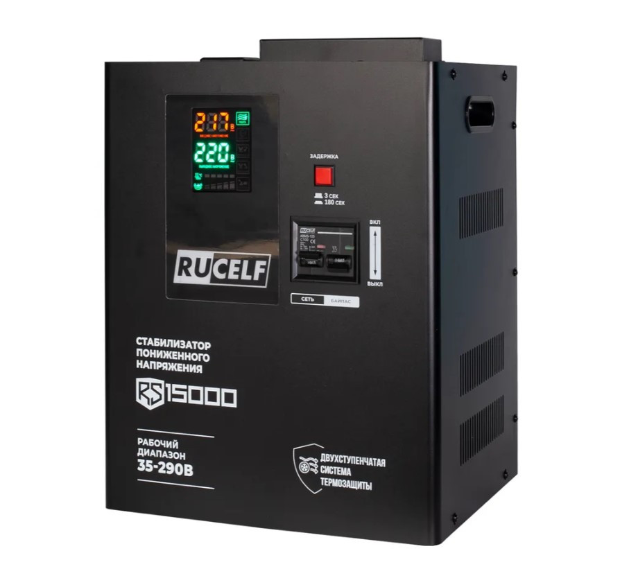 Стабилизатор напряжения релейный RUCELF RS-15000 (15000ВА, 35-290В, навесной)