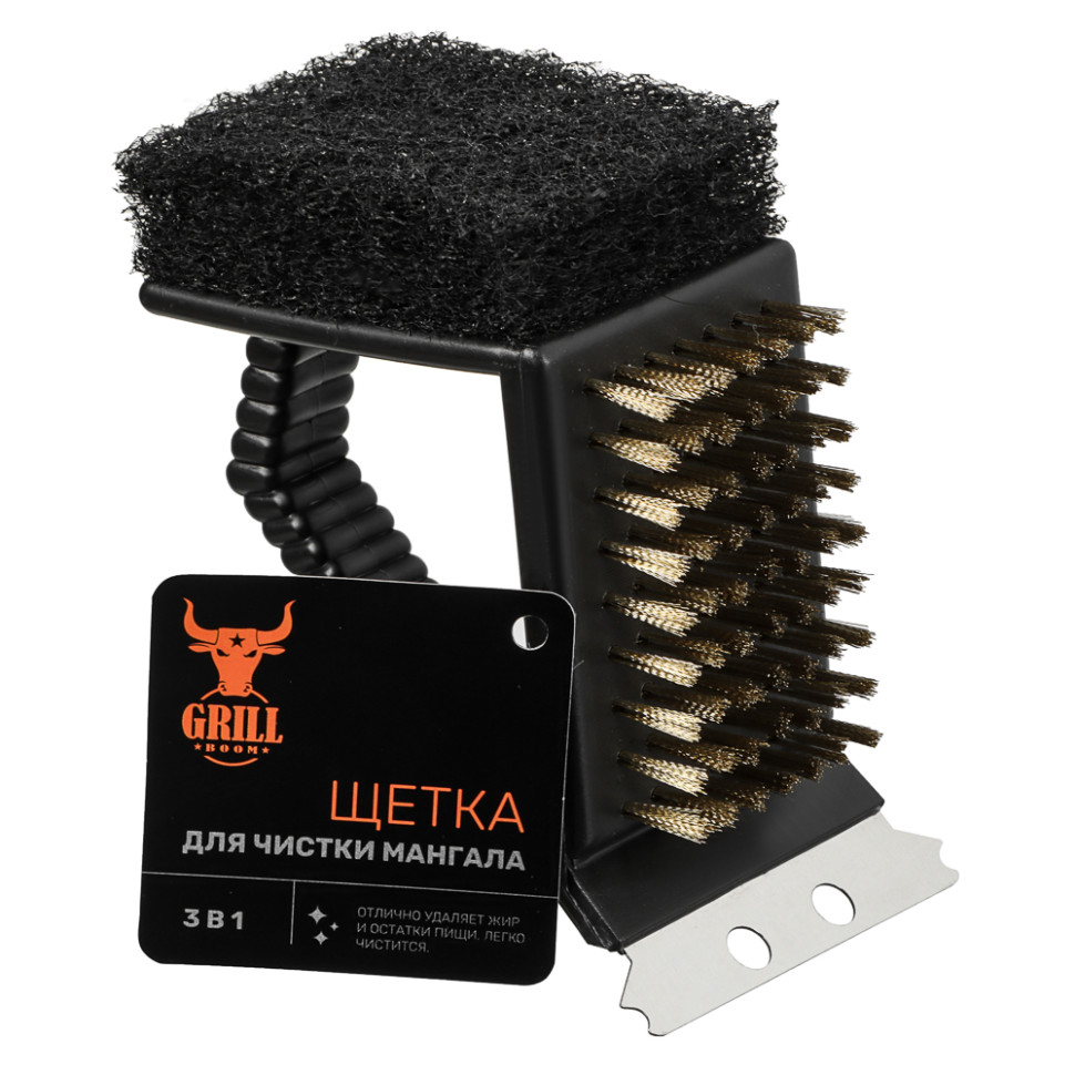Щетка для чистки мангала 3в1 GRILLBOOM