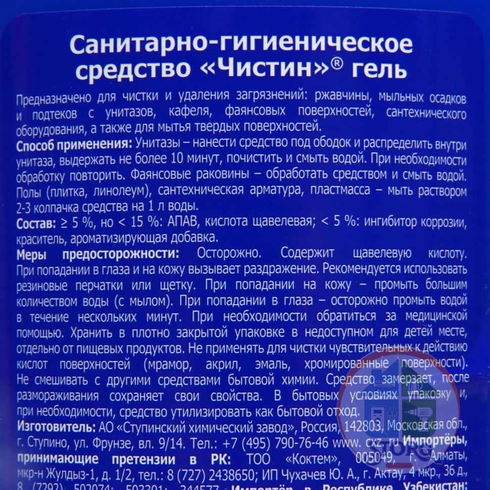 Гель утенок Чистин, 750мл