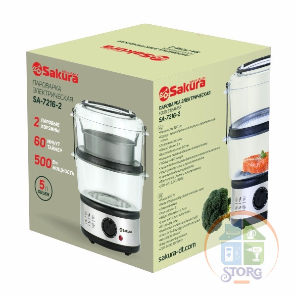 Пароварка электрическая SAKURA SA-7216-2, 5 л, 500Вт нерж/черный, 2 яруса, резерв.0.48 л