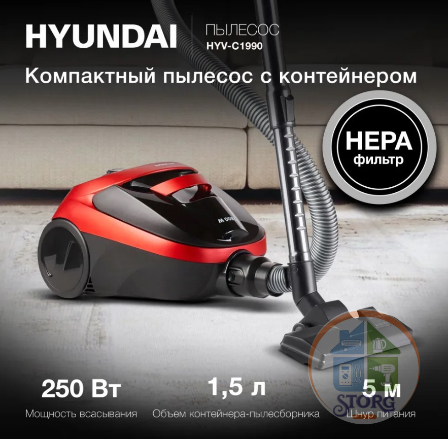 Пылесос Hyundai HYV-C1990 красный/черный, 250/1800 Вт, уборка сухая, пылесборник контейнер, 1.5 л
