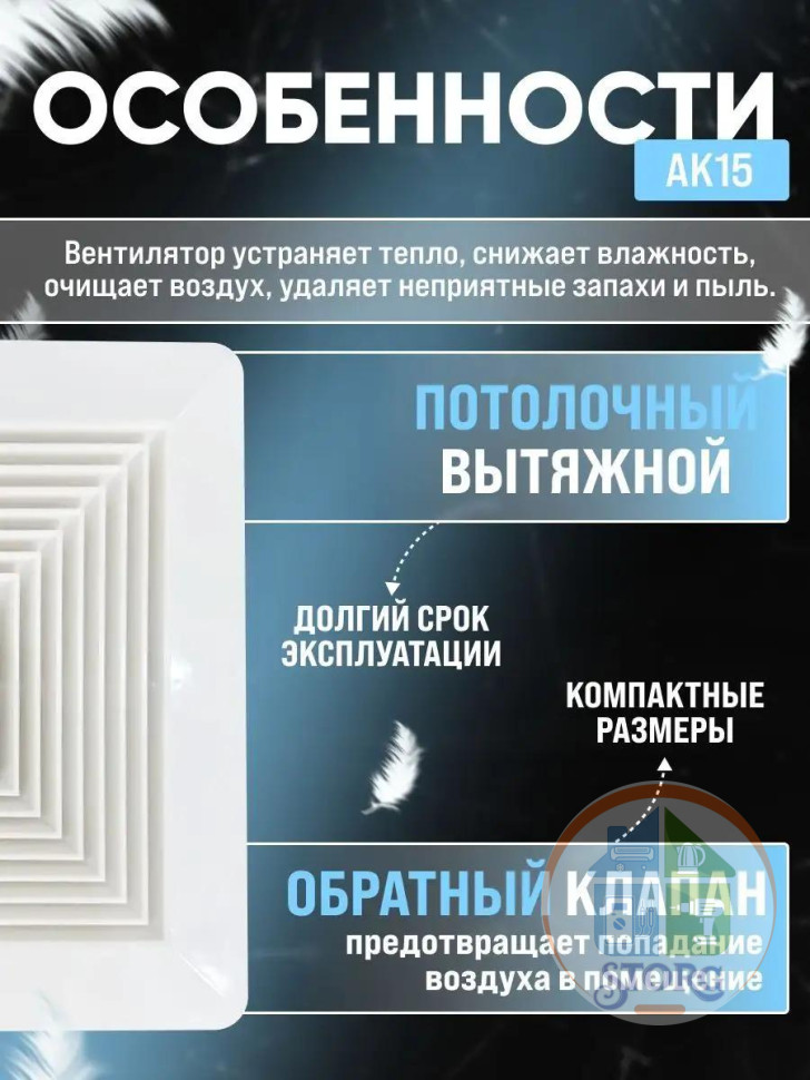 Вентилятор вытяжной бесшумный настенно-потолочный AKKOSTAR AC220V/22W 50Hz 150мм
