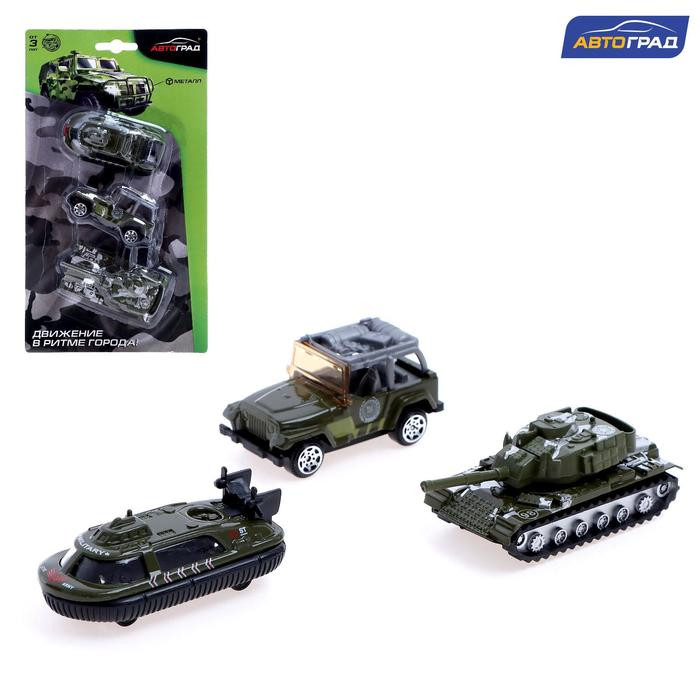 АВТОГРАД Набор металлических машин "Армия", 3 шт., МИКС, SL-05250   5481702