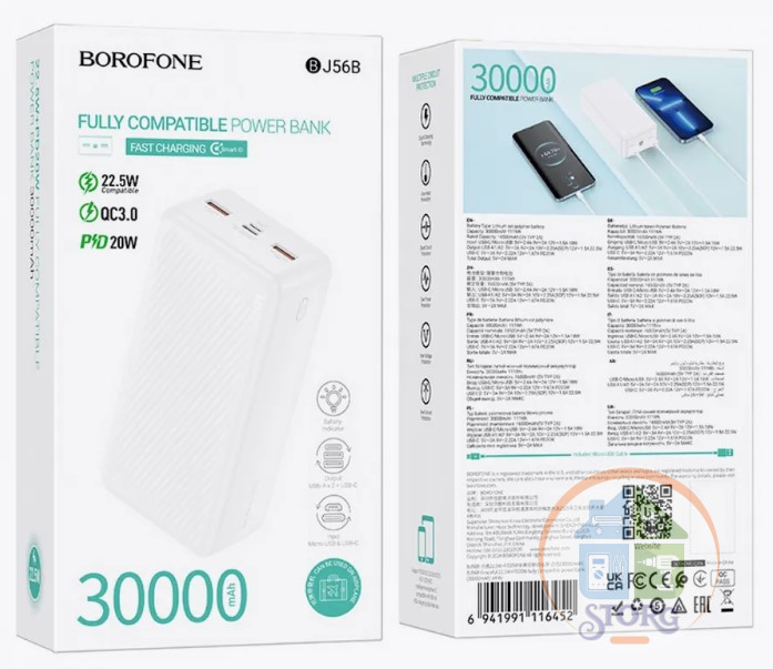 Внешний АКБ (Power bank) 30000mAh 2USB+Type-C 3.0A PD 20W+QC3.0 Borofone BJ56B (White)