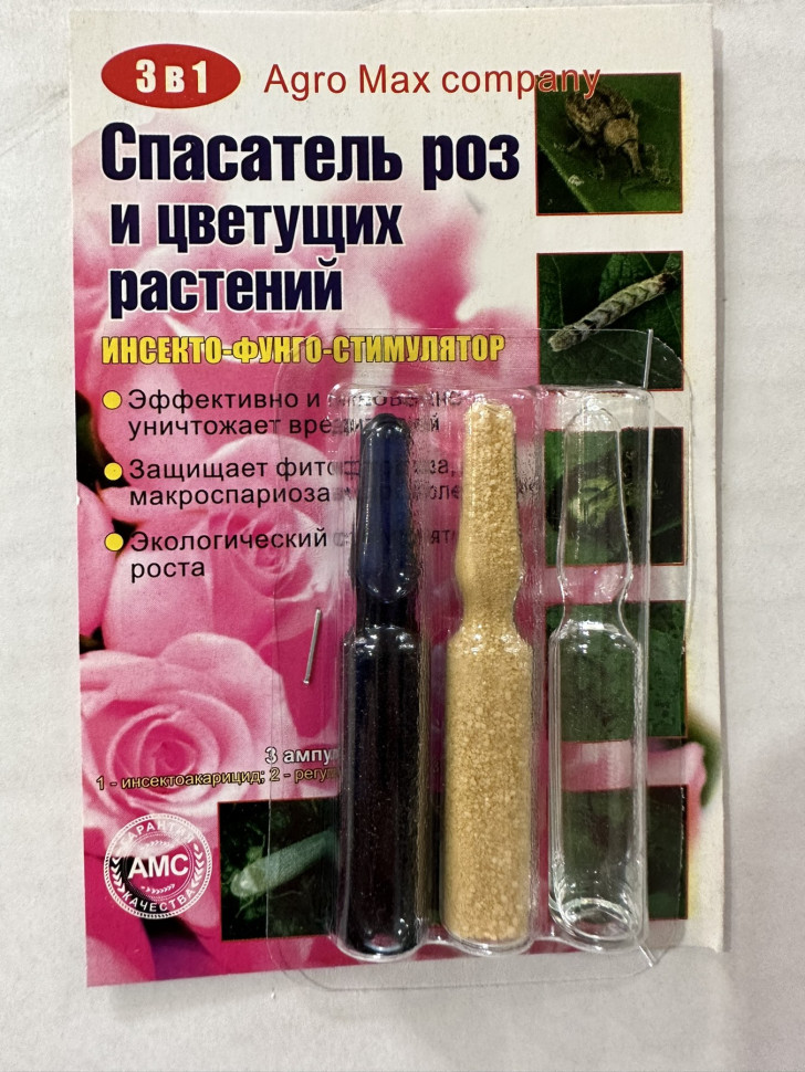 Средство от вредителей болезнй+стимулятор 3в1 Спасатель Роз 3 амп. (100)