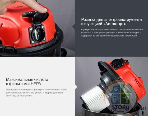 Пылесос Fubag WD 6 SP Сухая уборка, НЕРА, 60л, 180мБар,100-2000Вт
