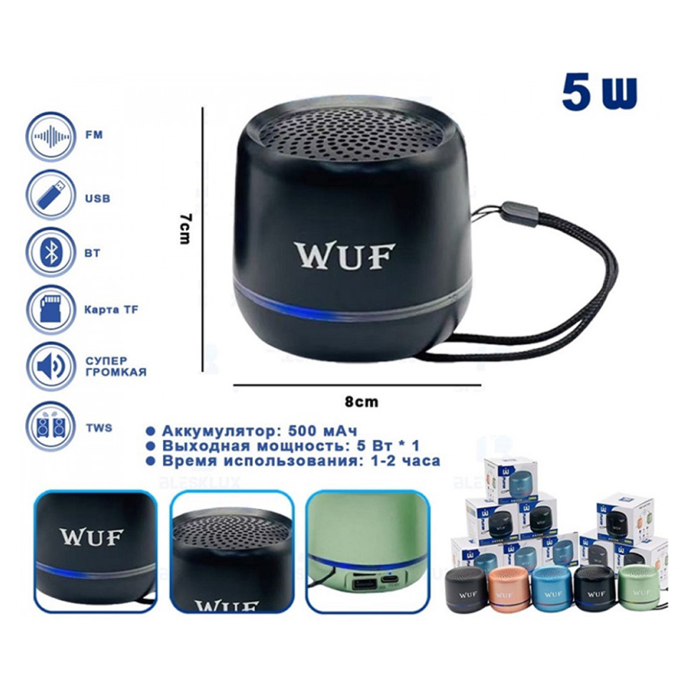 Портативная Bluetooth колонка WUF-W63 Черный, USB, SD, радио, светомузыка, аккумулятор (5W)