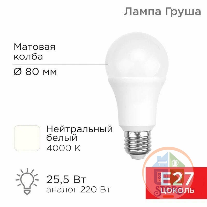 Светодиодная лампа Rexant Груша A80 25,5Вт E27 2423Лм 4000K, нейтральный свет