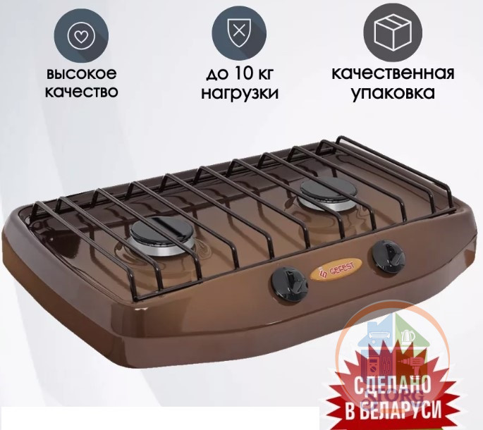 Плита газовая GEFEST ПГ 700-02, коричневая, 2-конфорочный, эмалированная сталь