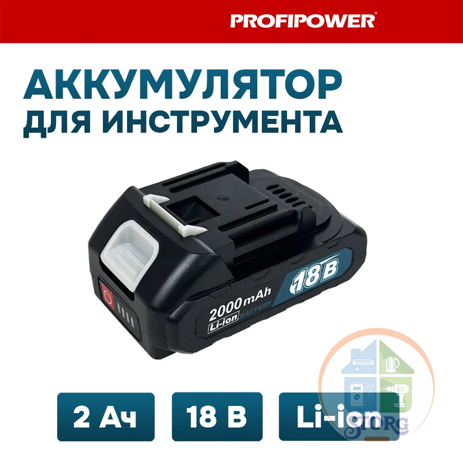 Аккумулятор X0025 для шуруповерта 18V 2.0Ah Li-ion Улучшенная серия