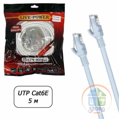 Кабель UTP RJ45 (патч-корд) 6E Live-power 5м ( Медь )
