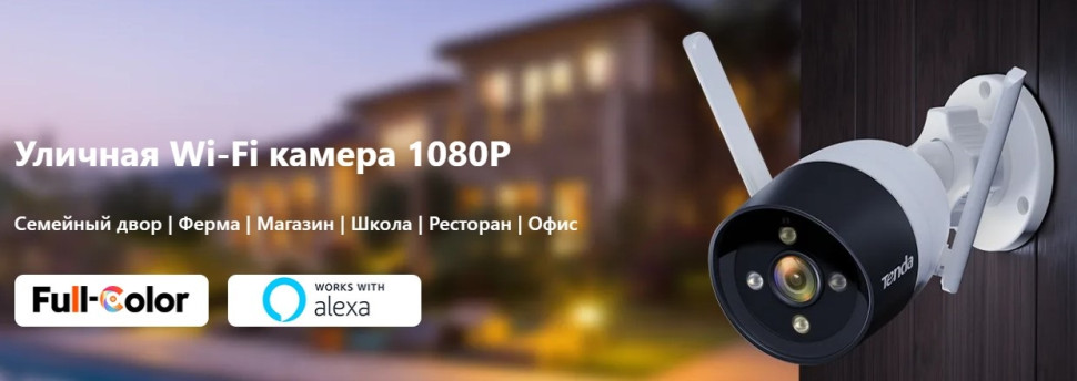 IP-Камера WI-FI TENDA CT3-WCA 1080P Outdoor, 15 кадр./сек, CMOS, 2 Мп, Wi-Fi, ночная съемка, датчик IP-Камера WI-FI TENDA CT3-WCA 1080P Outdoor, 15 кадр./сек, CMOS, 2 Мп, Wi-Fi, ночная съемка, датчик