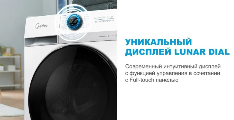 Стиральная машина Midea MF200W90WBS/W-RU 9кг; 1400 об/мин; Инверторный мотор, пар