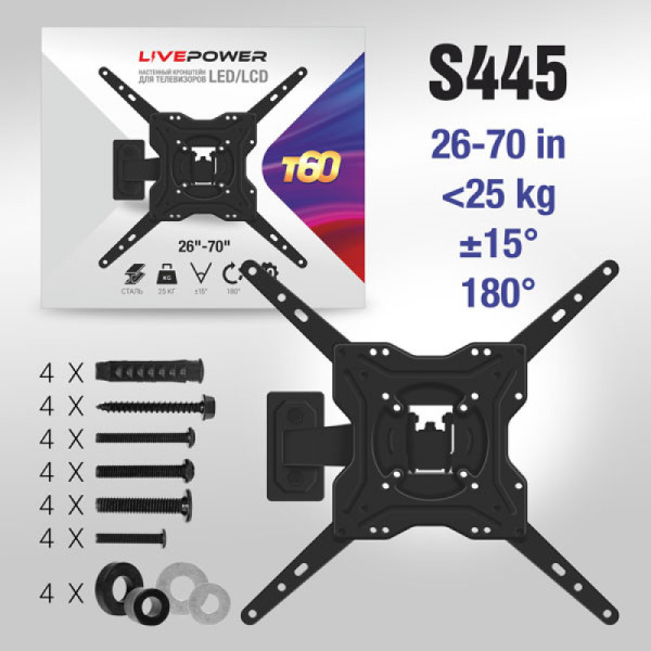 Кронштейн наклонно-поворотный для ТВ LF-T60 (26"-70")
