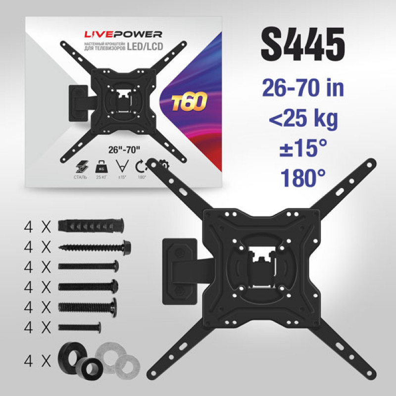 Кронштейн наклонно-поворотный для ТВ LF-T60 (26"-70")