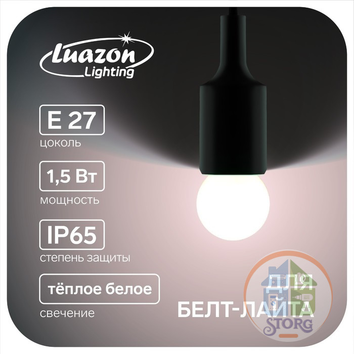 Светодиодная лампа Luazon Lighting, G45, Е27, 1.5 Вт, для белт-лайта, т-белая наб 20 шт   7871486