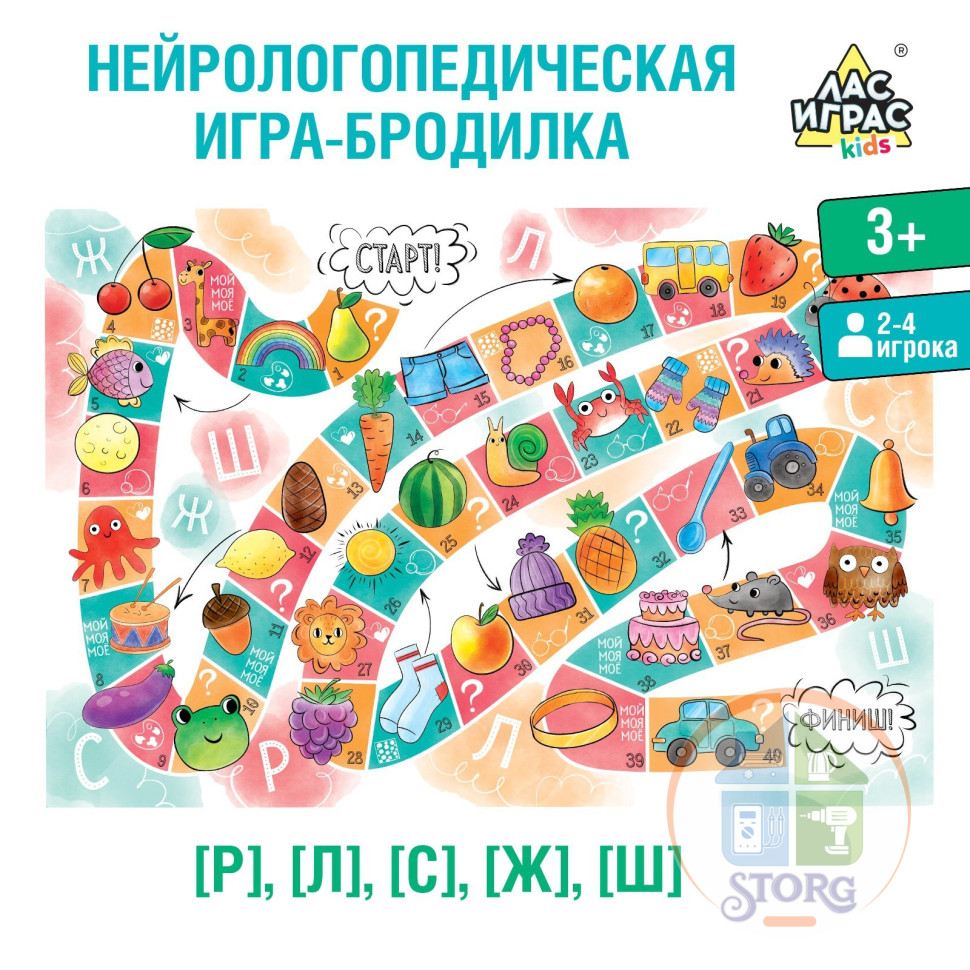 Настольная игра-бродилка "Логопедическая" 5984223