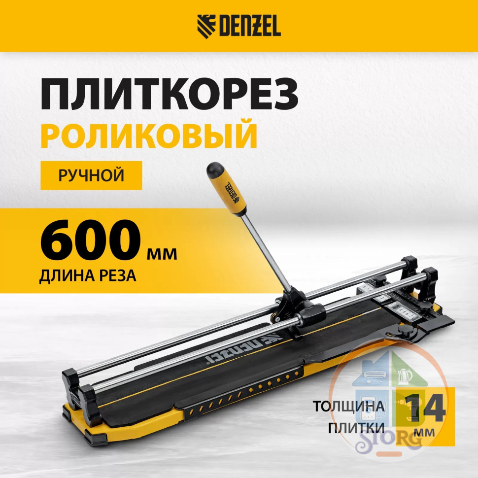 Плиткорез 600х14мм, цельнометал. напр., каретка на подш., стальная станина, рукоятка-пенал//Denzel
