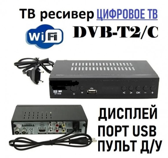 Цифровая приставка DVB-T2 SUPER SIGNAL NEW ( Мощ. проц, дисплей,МЕТАЛ корпус,HD 1080p) Гр.90дн