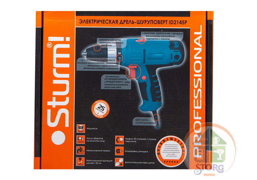 Дрель-шуруповерт Sturm! "Проф" ID2145P, 2 скор, ПАТРОН 10 мм, 23+1, 35 НМ. SOFT TOUCH, Шнур 4М!