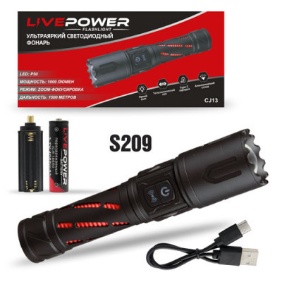 Ручной Светодиодный фонарь CJ13  P50 (с сиреной ) 1000 люмен , отпугиватель собак !  ( БЕЗ АКБ )
