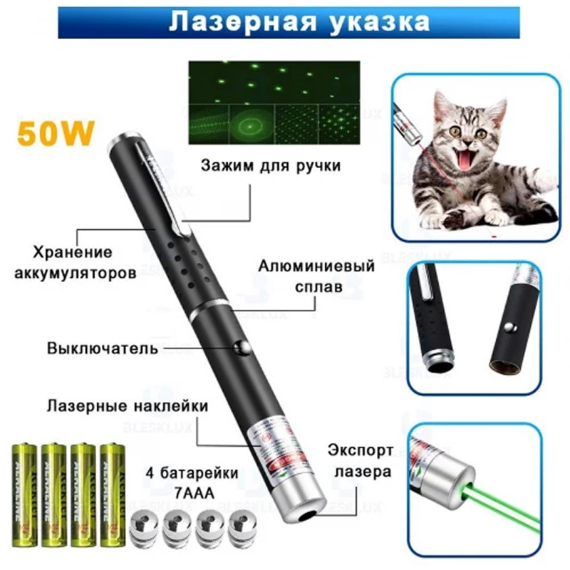 Лазерная указка "BLESKLUX" YM-LP1005W