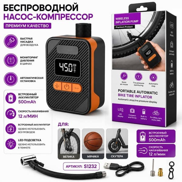 Автомобильный компрессор надувной насос Y-QB09 АКБ Li-one , 12л.мин