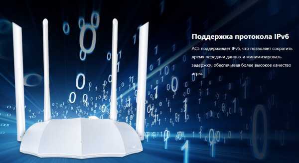 Wi-Fi Роутер TENDA  AC5 V3.0 AC1200 WiFi (LAN 3*10/100), 4*5dBi антенны 2,4 ГГц-5 ГГц)