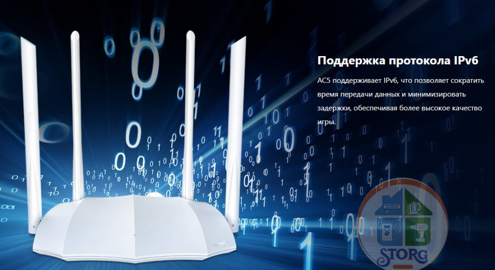Wi-Fi Роутер TENDA  AC5 V3.0 AC1200 WiFi (LAN 3*10/100), 4*5dBi антенны 2,4 ГГц-5 ГГц)