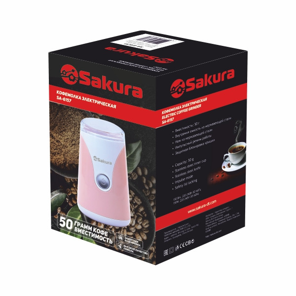 АКЦИЯ! Кофемолка SAKURA SA-6157P, белый/пудровый, 150Вт, загрузка 50г