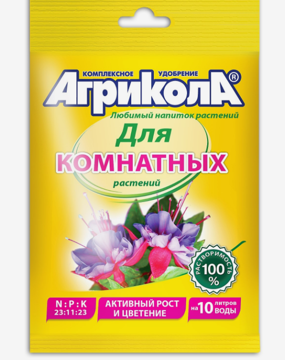 Удобрение "Агрикола" для комнатных растений (Объем 25 г)