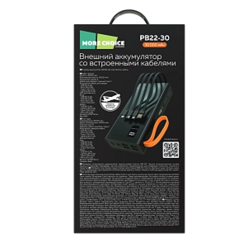 Внешний аккумулятор Power Bank More choice PB22-30, 30000 мАч, 2хUSB‑A, 2,1А, LED, фонарик, Черный