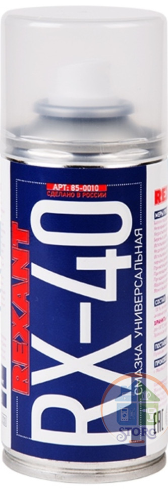 Смазка универсальная REXANT RX-40 (аналог WD-40) 150 мл 85-0010 Жидкий ключ
