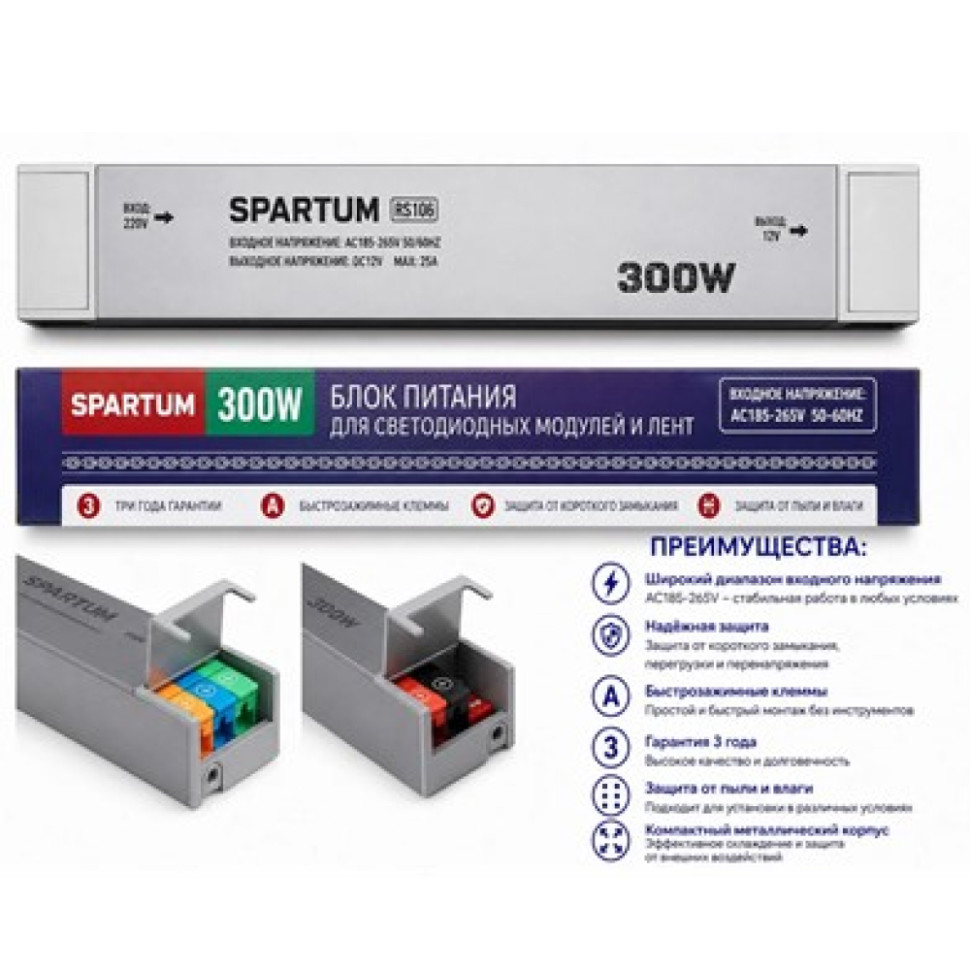 Блок питания SPARTUM RS106 IP20 Exclusive 12V 12V/25A 300W=240W (237х32х23мм) быстрозажимы