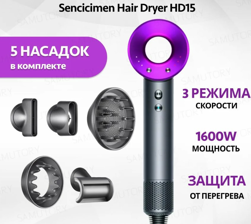 Фен для волос SenCiciMen Hair Dryer Dyson HD15 Pink EU ( Гр.30дн )