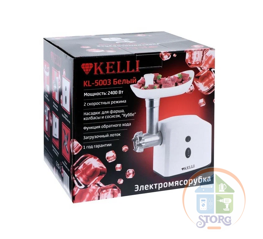 Мясорубка электрическая KELLI KL-5003 (Белый; Мощность 2400Вт; 2 скорости; реверс; 3 насадки)