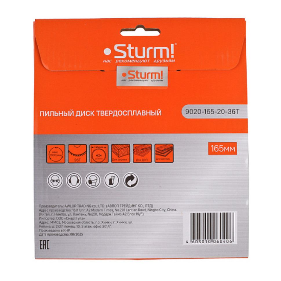 Диск пильный Sturm! 9020-165-20-36T, 165×20мм, 36 зубьев, с переходным кольцом на 16мм Диск пильный Sturm! 9020-165-20-36T, 165×20мм, 36 зубьев, с переходным кольцом на 16мм